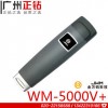 金萬碼WM-5000V+悍碼巡檢器WM-5000A巡更系統(tǒng)