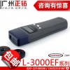 蘭德華L-3000EF-3數(shù)碼事件錄入型巡更機巡更棒巡更系統(tǒng)