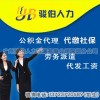 深圳怎么買社保便宜 駐深圳辦事處怎樣交社保 企業(yè)深圳社保代辦