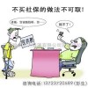 公司人數(shù)多怎買社保 社保費太高怎么辦 如何為企業(yè)節(jié)省社保成本