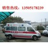 NJ5030XJH4-M全順運送型救護車（汽油）