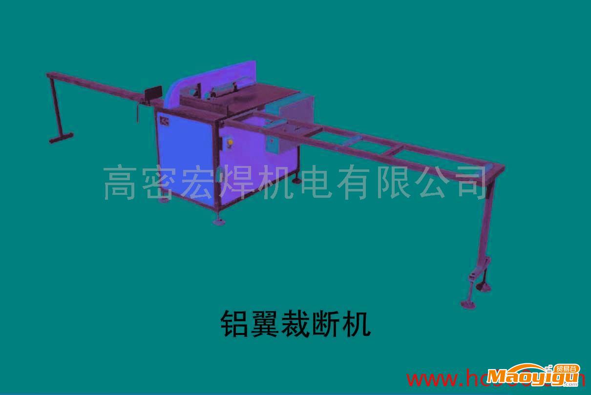 供應獅力多種型號鋁翼裁斷機 暖通設備 電焊機