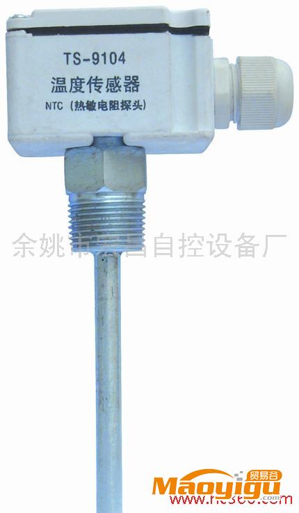 供應(yīng)國標(biāo)優(yōu)質(zhì)TS-9104型熱敏電阻溫度傳感器