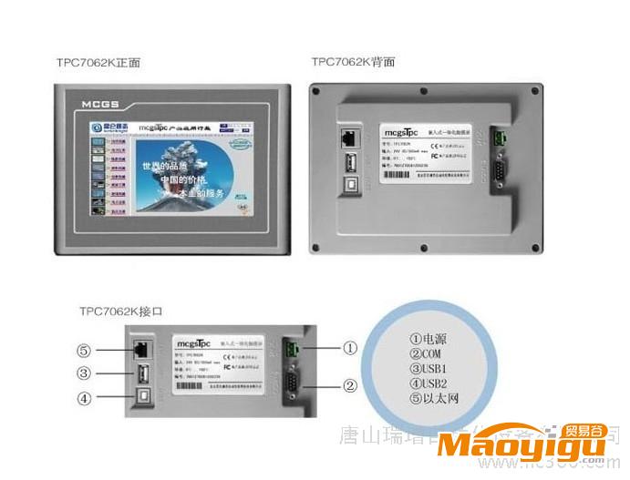 供應(yīng)唐山昆侖通態(tài)觸摸屏TPC7062K系列