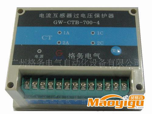 供應(yīng)格務(wù)電氣生產(chǎn)銷售GW-CTB-700系列二次測過電壓保護(hù)器