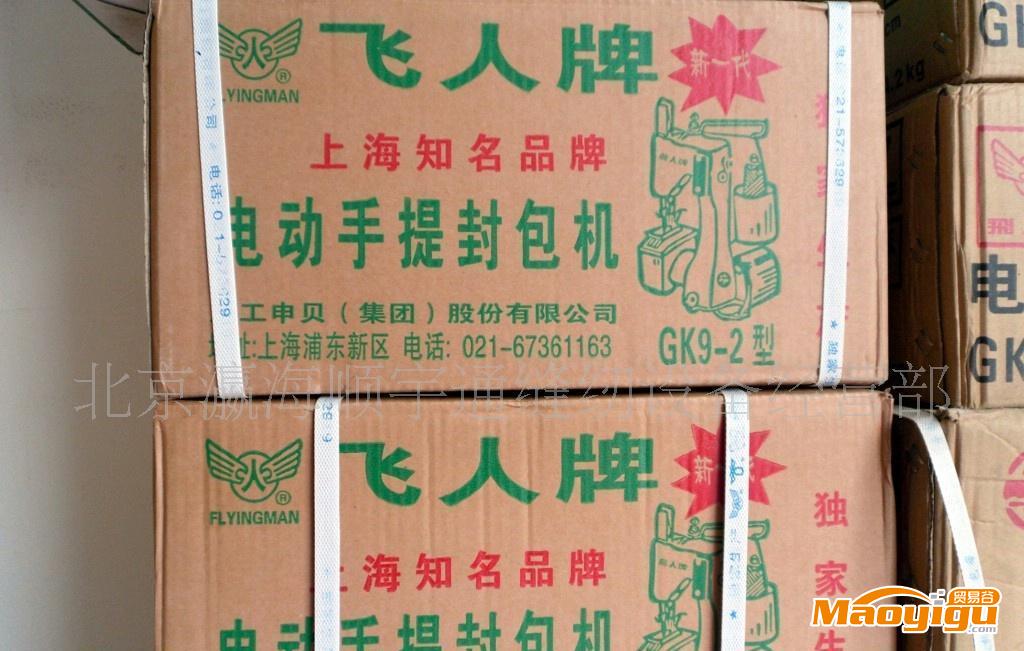 大量批發(fā)飛入 蝴蝶 蜜蜂正宗手提封包機 封包線