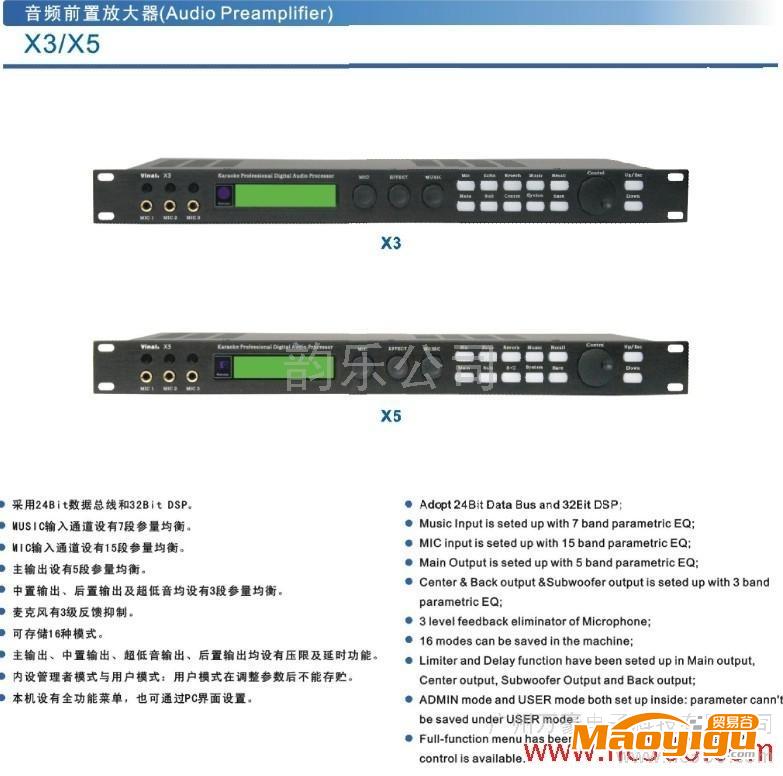 供應韻樂KTV專用前級效果器,專業(yè)音箱,調音臺廠家、功放廠家