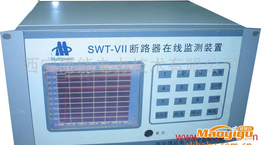 供應博能公司 SWT-VII型斷路器在線監(jiān)測裝置