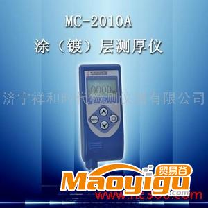 供應(yīng)MC-2010A涂鍍層測厚儀  科電涂鍍層測厚儀 現(xiàn)貨批發(fā)涂鍍層測厚儀