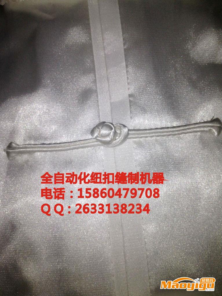 供應(yīng)紐扣自動(dòng)化縫制機(jī)電話：15860479708表演服