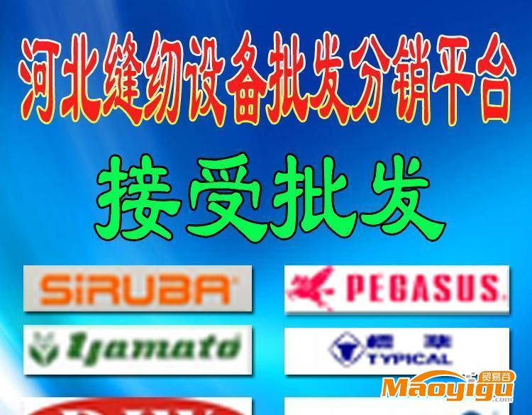 大量批發(fā)佐島600 小方頭 3針5線 繃縫機(jī) 2950元