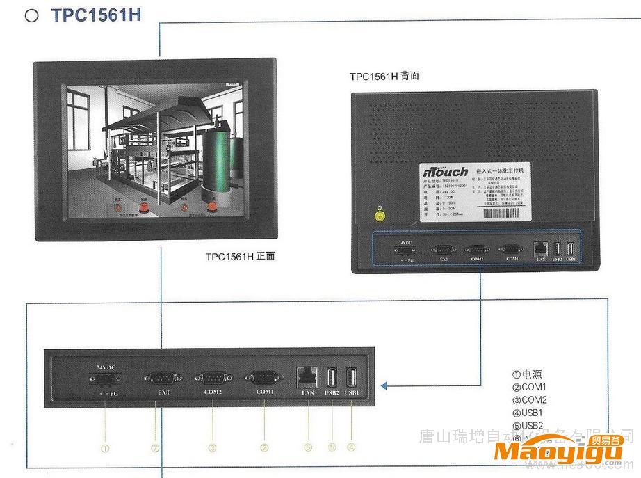 供應唐山昆侖通態(tài)觸摸屏TPC1561H系列