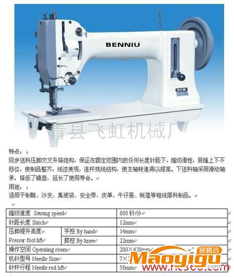 供應(yīng)奔牛牌厚料縫紉機