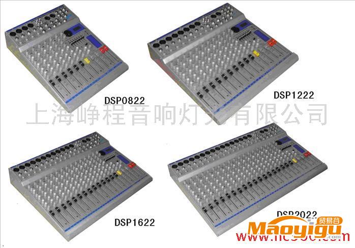 供應歐曼OMAN DSP系列專業(yè)調音臺