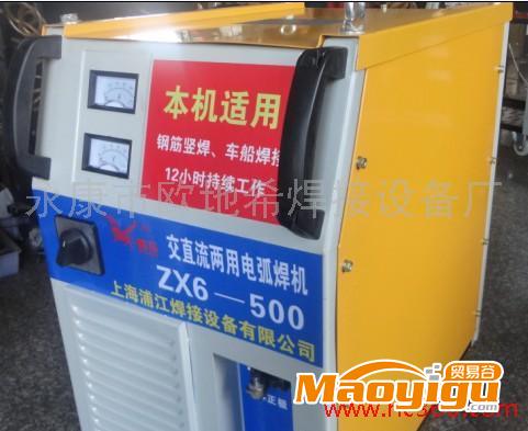 兩用交直流電弧焊機  ZX6-500 （銅芯） 廠家直銷