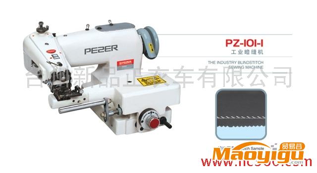 供應品正工業(yè)暗縫機PZ-101-1 四針門襟機 一針雙線