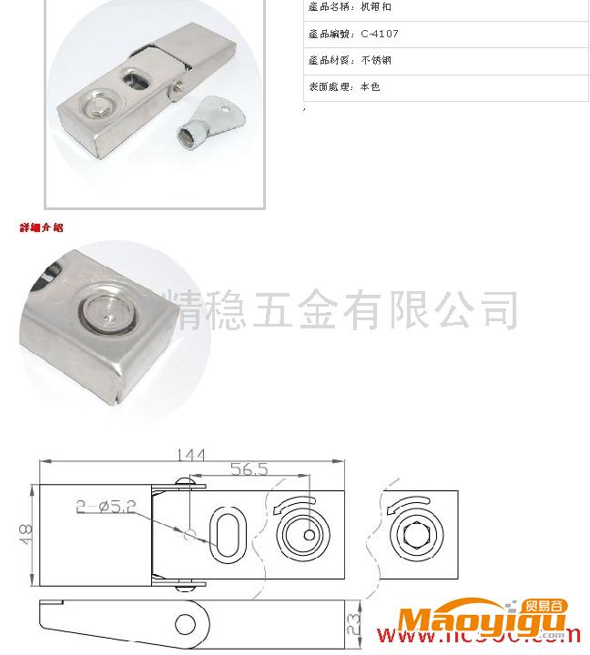 供應精穩(wěn)C-4107、配電箱鎖，鉸鏈