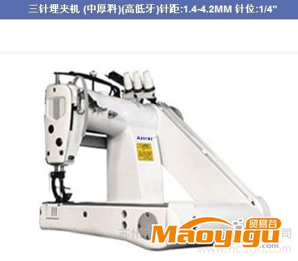 供應(yīng)美昌牌MC-1261三針埋夾機（厚料） 適合筒狀中厚料、厚料和極厚料織物?