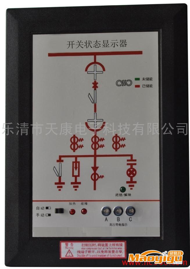 供應ACX6100-C開關狀態(tài)智能綜合指示裝置