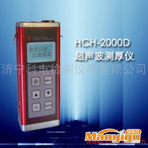 供應(yīng)HCH-2000D超聲波測(cè)厚儀科電公司