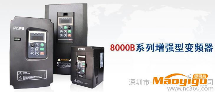 供應(yīng)三晶SAJ8000B2.2KW/380V三晶變頻器 深圳一級代理