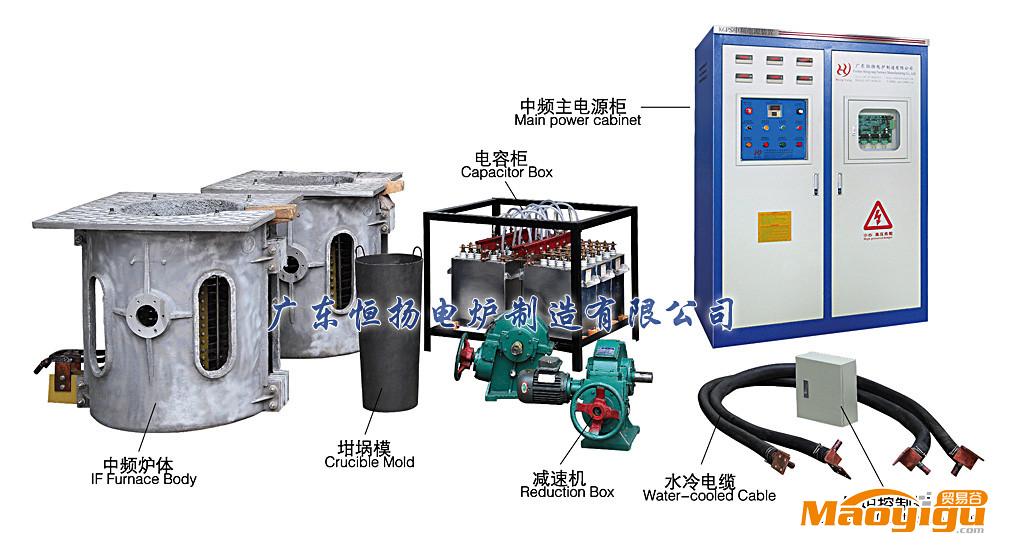 供應(yīng)廣東中頻電爐 新型串聯(lián)節(jié)能中頻爐，鋼水噸耗電量少于600度