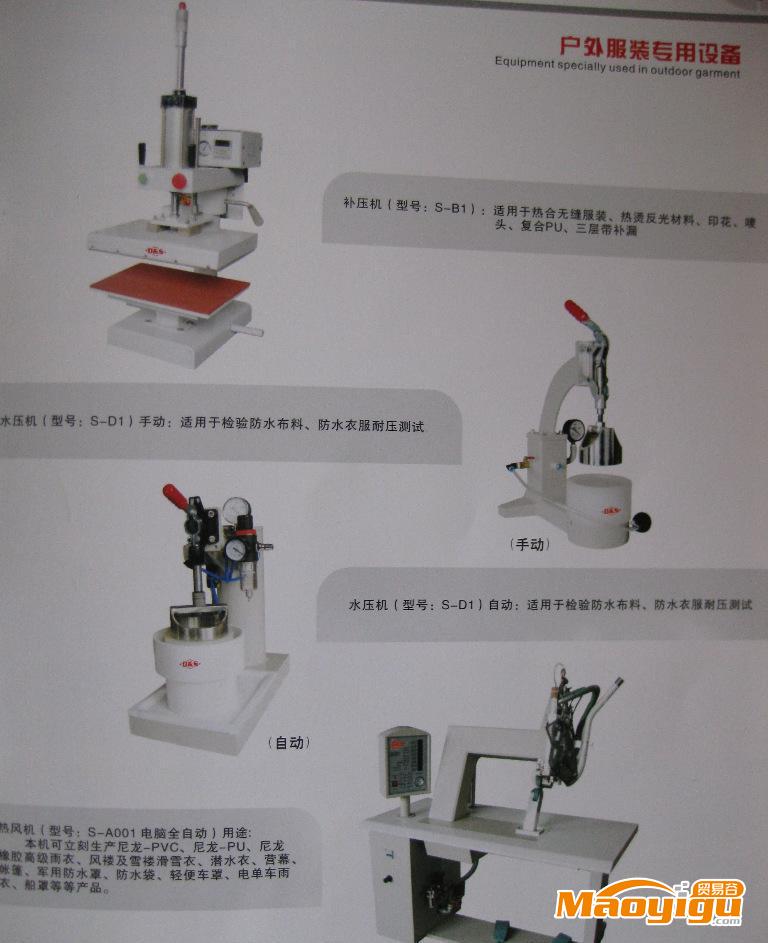 供應(yīng)森雅ＨＰ-壓膠機，加工無縫口袋，服裝，