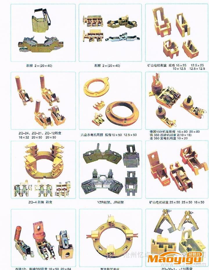 供應(yīng)憶卓標(biāo)準(zhǔn)齊全，按圖紙定做電機(jī)刷握