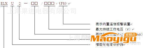 供應浪涌保護器ELXU2 伊萊克斯