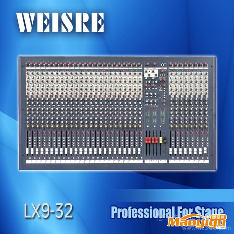 供應(yīng)WEISRELX9-32WEISRE 專(zhuān)業(yè)調(diào)音臺(tái)