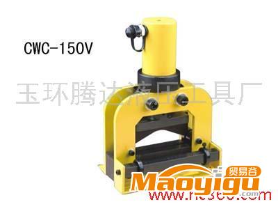 供應(yīng)CWC-150V/200V油壓式母線(xiàn)工機(jī)