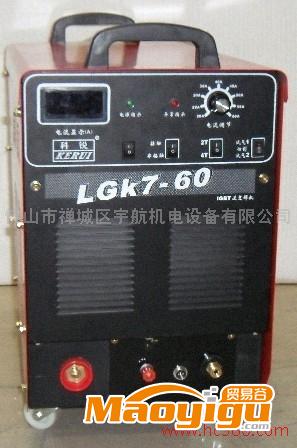 供應(yīng)IGBT逆變LGK-60空氣等離子切割機(jī)