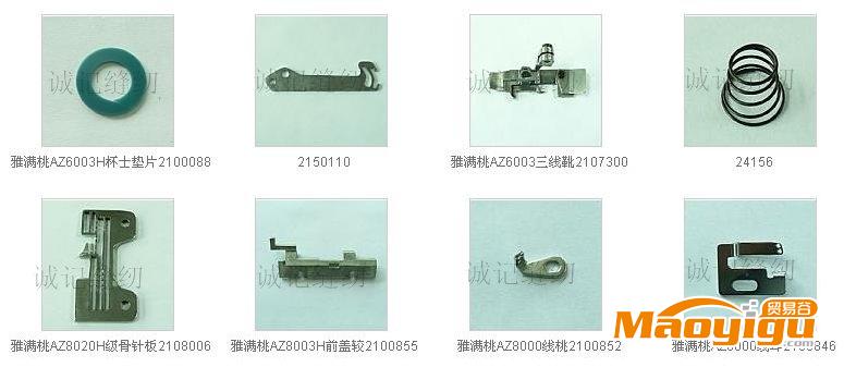 供應(yīng)廠家直銷金輪牌平車CSU-8671全套零件