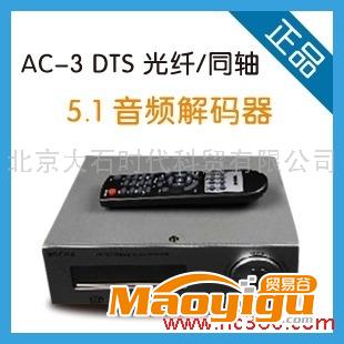 DTS、AC3音頻解碼器，光纖轉(zhuǎn)模擬轉(zhuǎn)換器-HD18A