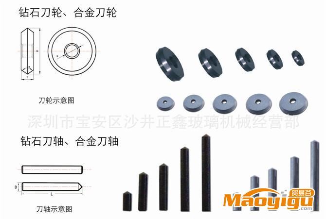 正宗的臺(tái)灣刀輪深圳直銷-（切割機(jī)刀輪/刀頭/刀架整套銷售）