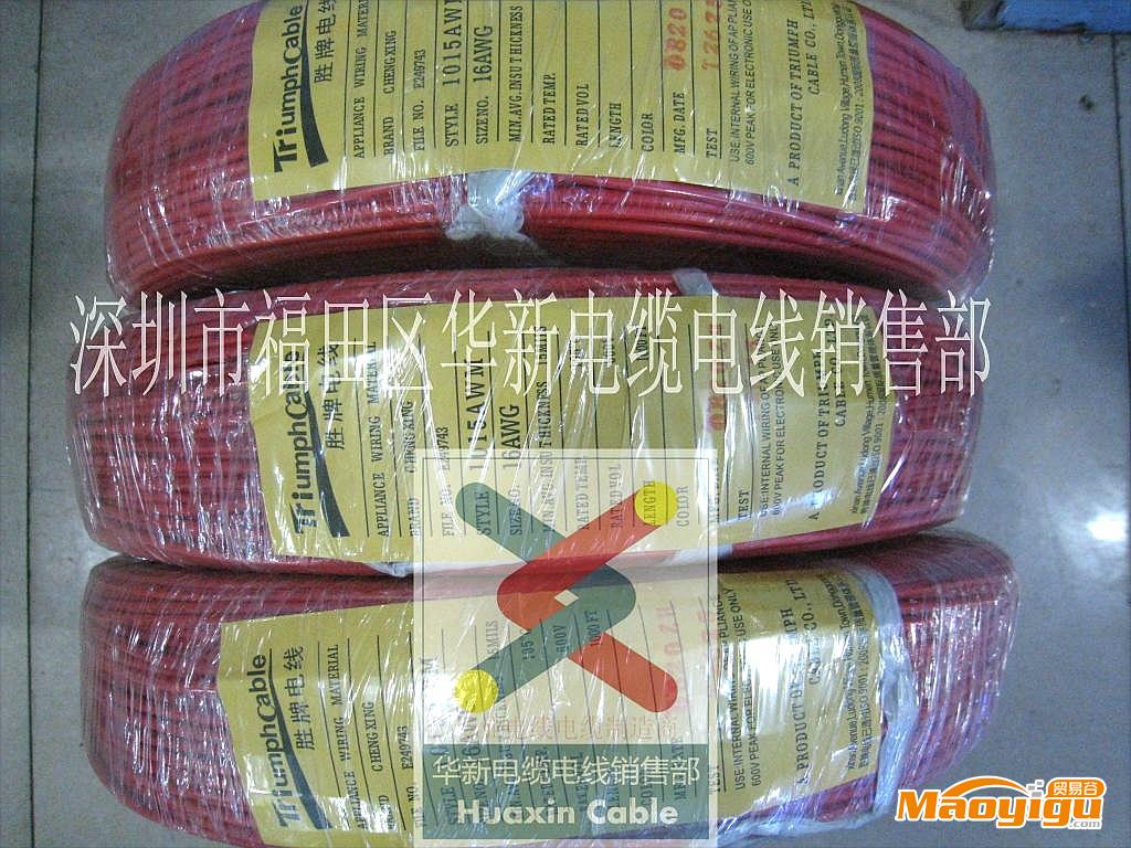 供應(yīng)1015 8AWG～24AWG電子線