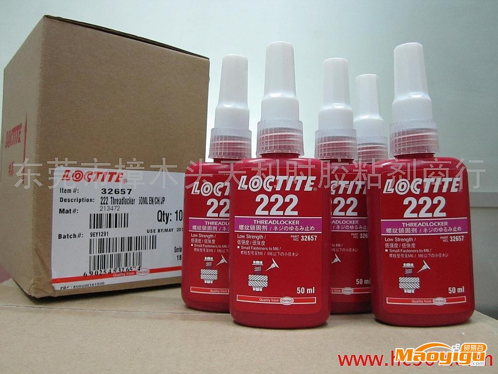 供應(yīng)樂(lè)泰Loctite222螺紋鎖固劑