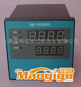 供應JM PH2000工業(yè)在線式PH儀