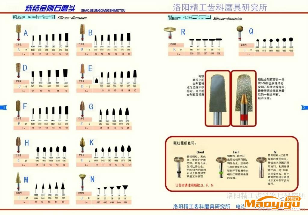 供應口腔磨具供應洛陽精工齒科齒科各種規(guī)格優(yōu)質超薄磨片13939925610