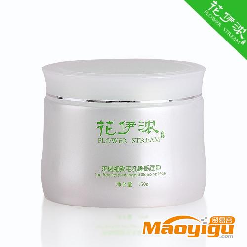 供應(yīng)花伊濃茶樹(shù)細(xì)致毛孔睡眠面膜150g 補(bǔ)水保濕 收縮毛孔 控油細(xì)嫩 舒敏肌?