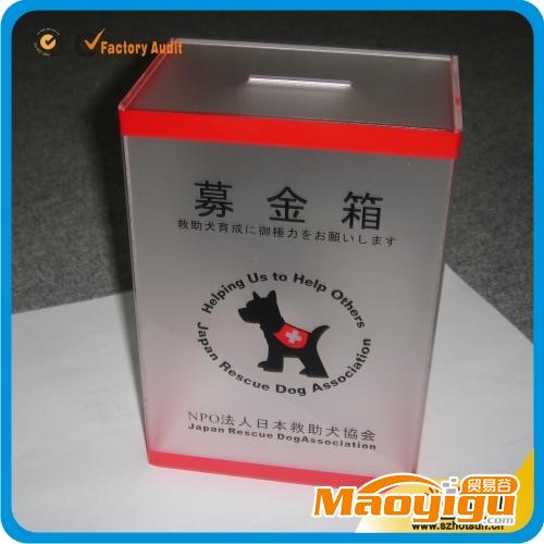 供應(yīng)驕陽偉業(yè)JY-71廠家定做有機(jī)玻璃制品 捐款箱