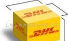 提供全球國際快遞服務 DHL UPS EMS低價