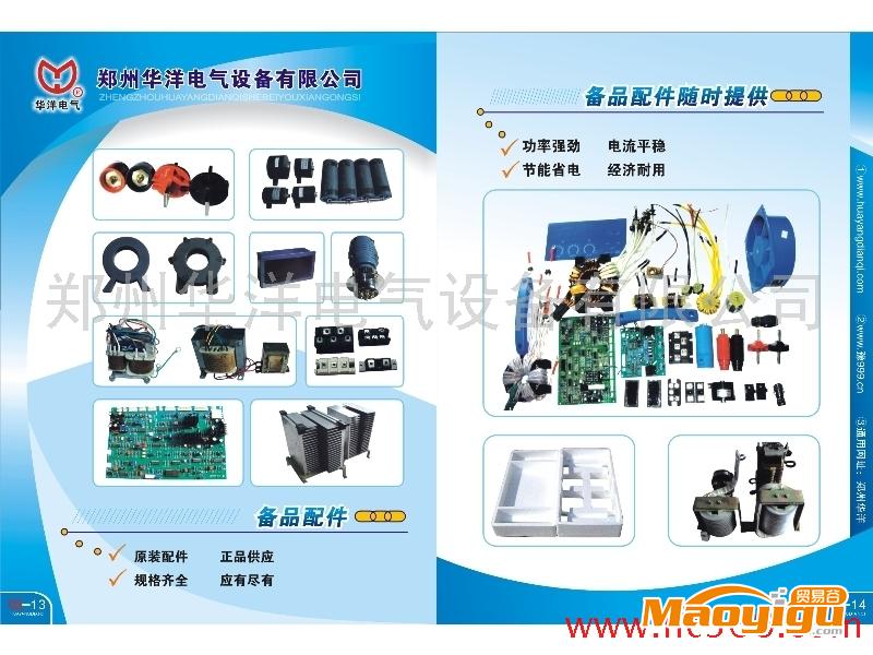 供應“華洋”-等離子切割機 - 河南鄭州等離子切割機