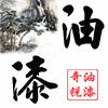 供應環(huán)氧樹脂膠，環(huán)氧硝基面漆 防火漆，防火涂料，地坪油漆