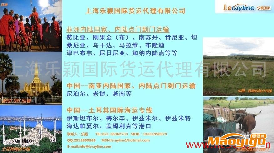 提供服務SOLWEZI,CHINGOLA上海至東非LUSAKA基特偉等國際運輸