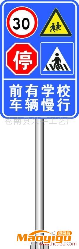 供應(yīng)交通安全標(biāo)牌 道路交通指示牌 道路警示牌【按要求生產(chǎn)】