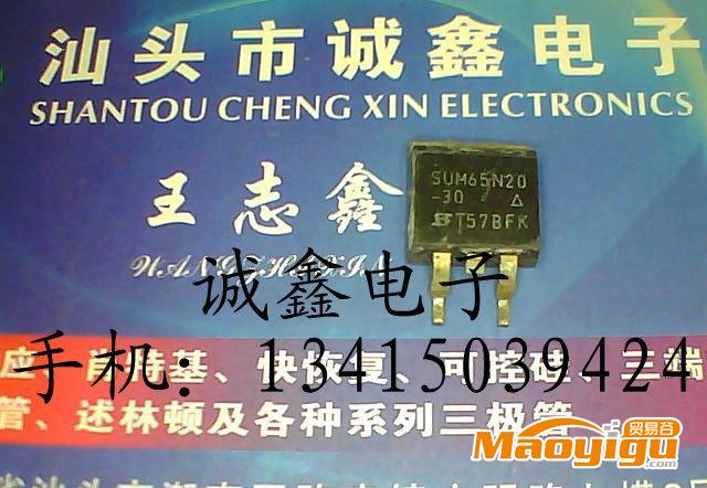 【誠(chéng)鑫電子】SUM65N20-30【質(zhì)量保證 誠(chéng)信經(jīng)營(yíng)】_1