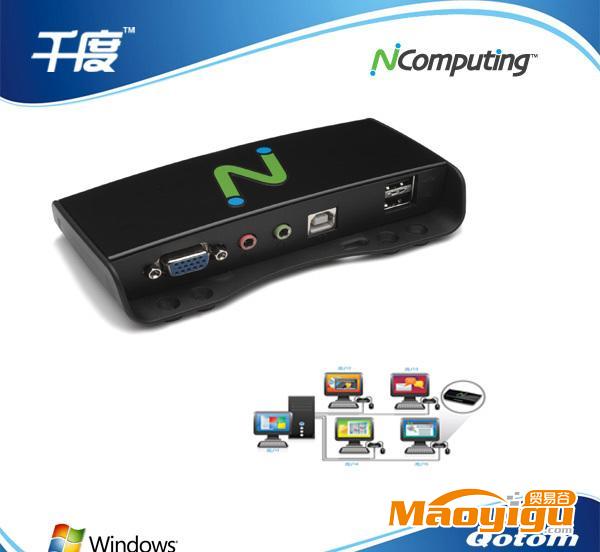 中介專用云終端NComputing云終端U170電腦終端機網(wǎng)絡(luò)終端機