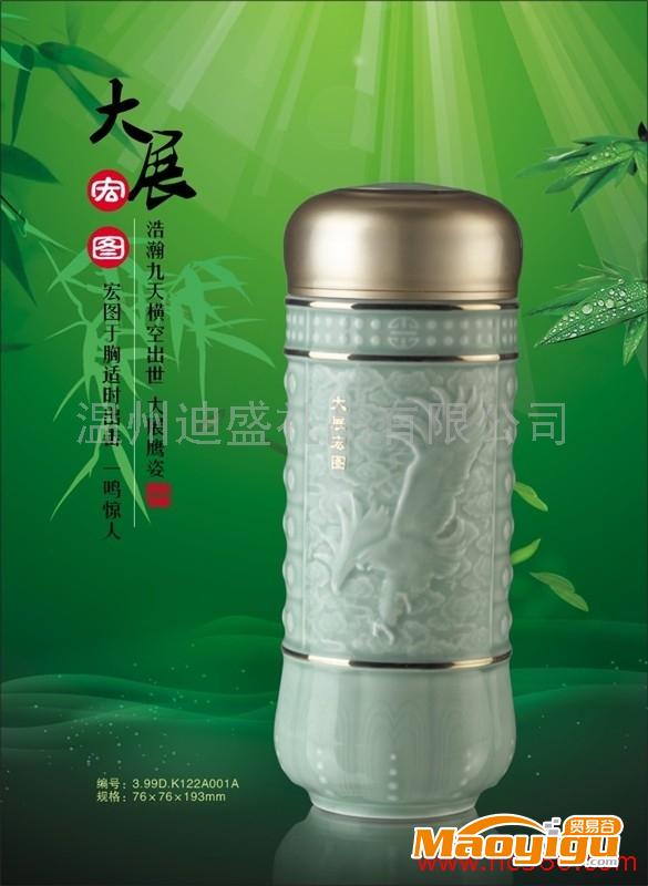 供應(yīng)迪盛－活瓷茶杯、陶瓷茶杯 紀(jì)念會議禮品 大展宏圖淺青釉