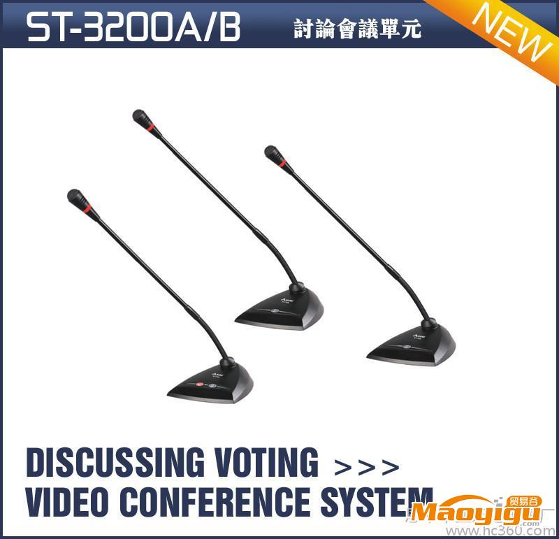 供應(yīng)STABCLST-3200A/B手拉手會(huì)議系統(tǒng)